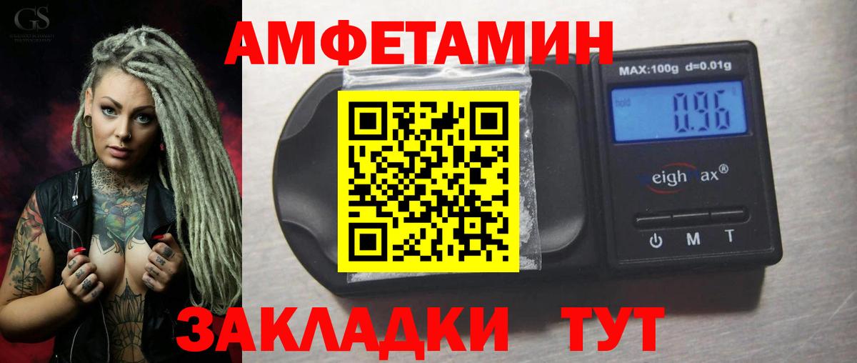 Amphetamine  Вход с VPN  blacksprut рабочий сайт  АМФ VHQ  Йошкар-Ола  Амфетамин 