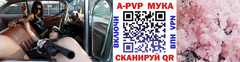 A PVP кристаллы  Йошкар-Ола 