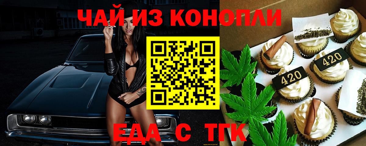 Cannafood марихуана  Вход с VPN  Йошкар-Ола 