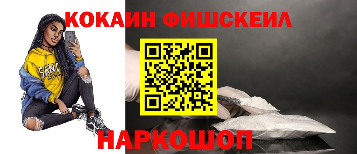 Йошкар-Ола  КОКАИН 99%  Вход с VPN 