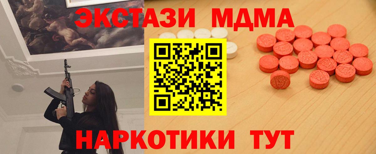 Экстази TESLA Йошкар-Ола