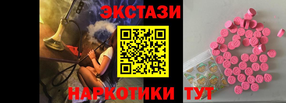 Экстази  Ecstasy MDMA  Вход с VPN  ЭКСТАЗИ 280мг  Йошкар-Ола 