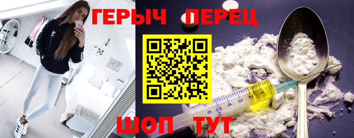 Героин белый Йошкар-Ола