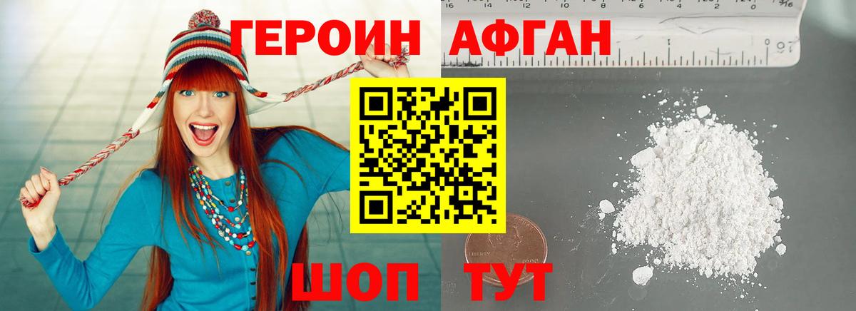ГЕРОИН Heroin  Вход с VPN  Йошкар-Ола 