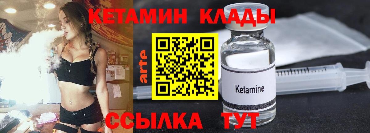 Кетамин ketamine  Вход с VPN  Йошкар-Ола 