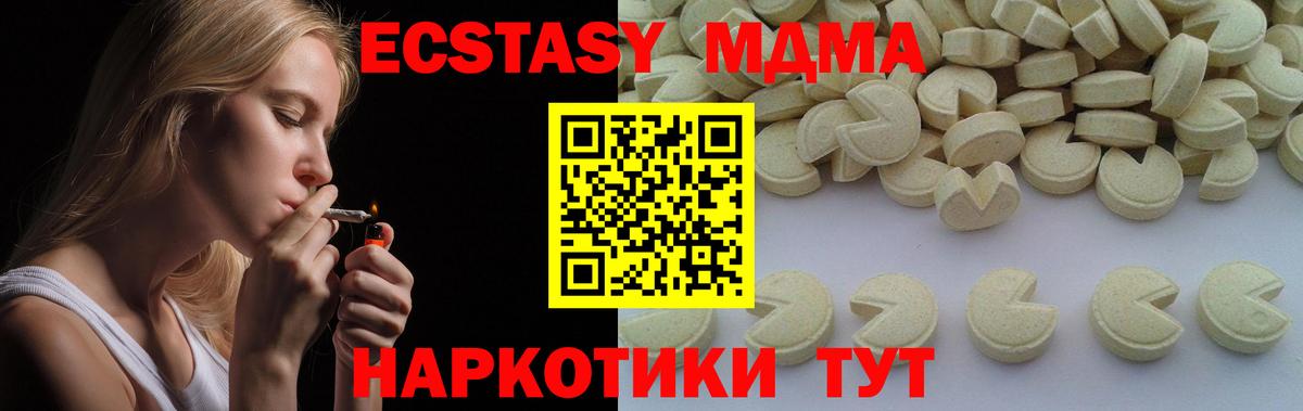 Йошкар-Ола  MDMA VHQ  МДМА  МДМА Molly  Вход с VPN 