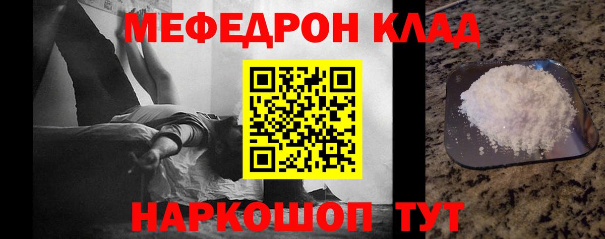 Йошкар-Ола  МЯУ-МЯУ кристаллы  МЕФ  Вход с VPN 