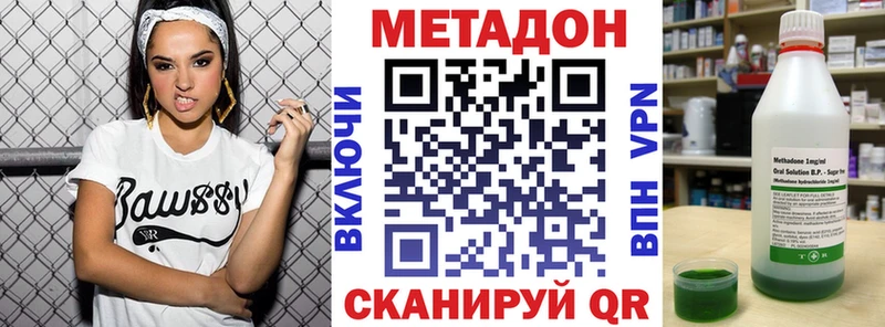 МЕТАДОН methadone  Йошкар-Ола 
