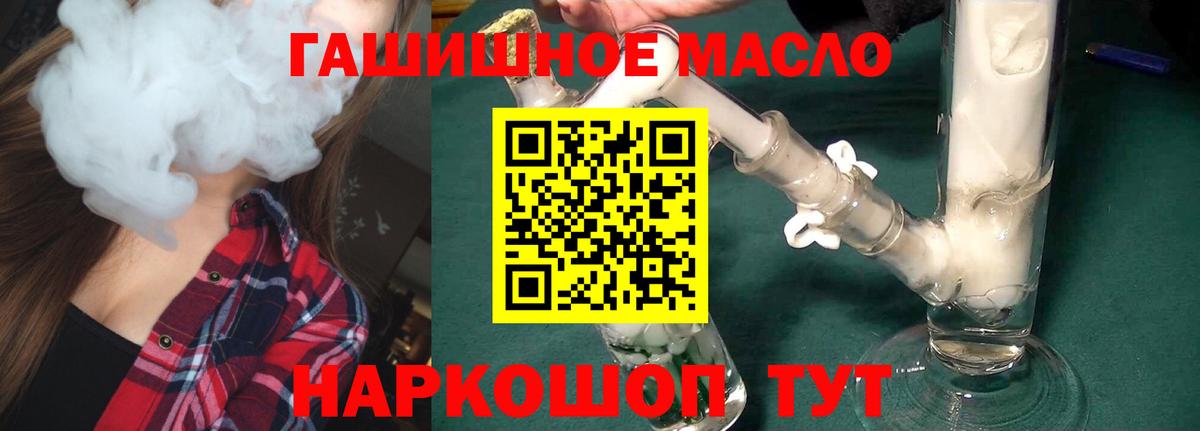 Дистиллят ТГК гашишное масло Йошкар-Ола