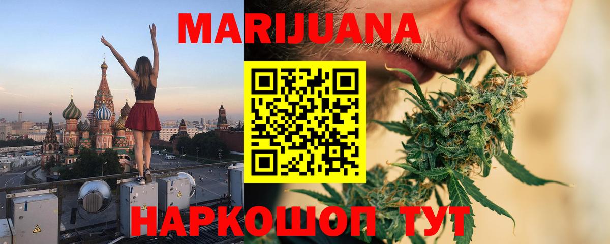 Йошкар-Ола  Марихуана индика  Вход с VPN  Бошки Шишки планчик 